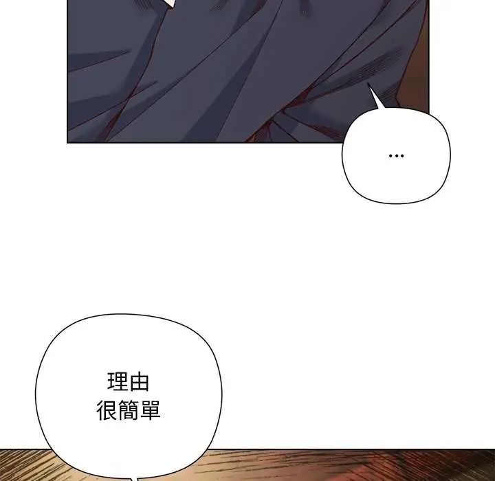 小姐由我来守护第37話