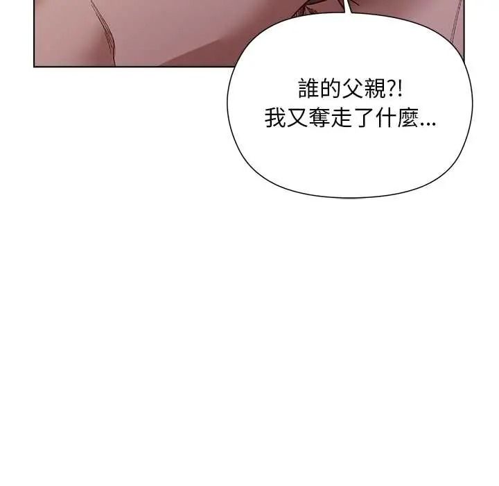 小姐由我來守護第37話