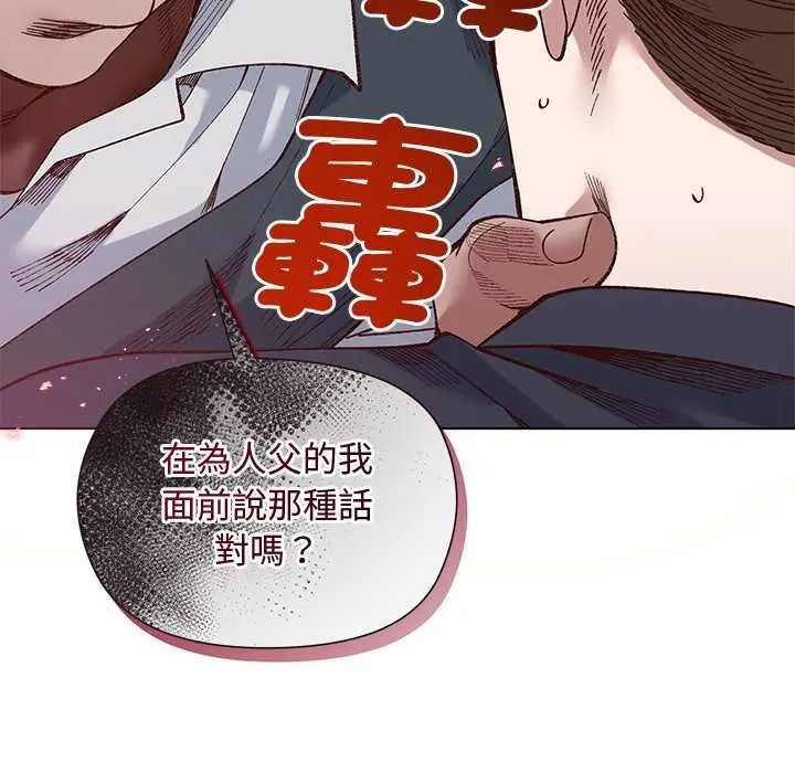 小姐由我来守护第37話