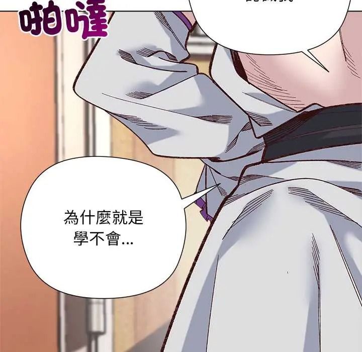 小姐由我來守護第37話