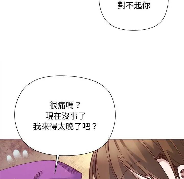小姐由我来守护第37話