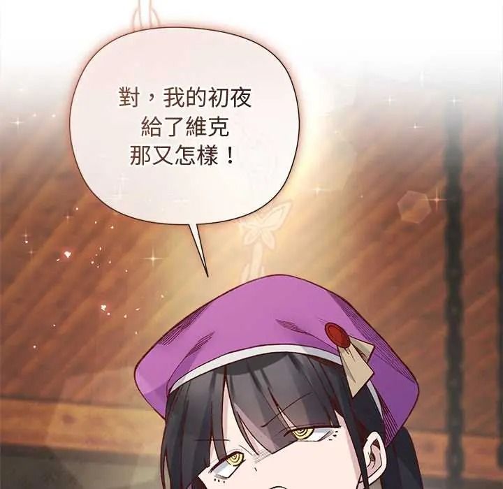 小姐由我来守护第37話