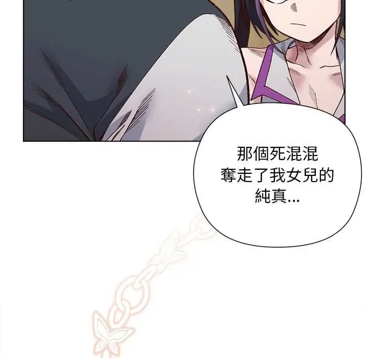 小姐由我來守護第37話