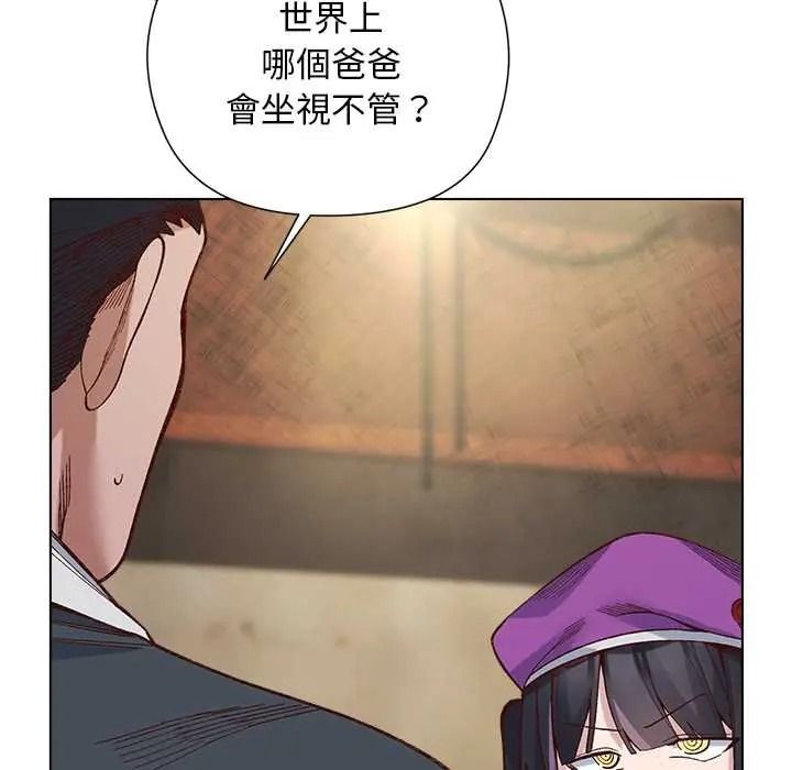 小姐由我来守护第37話
