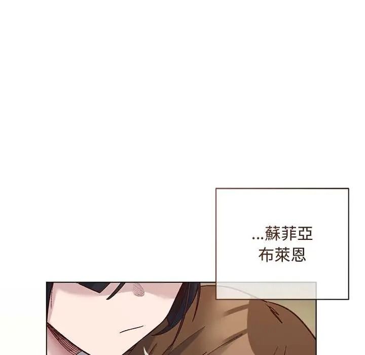 小姐由我來守護第37話
