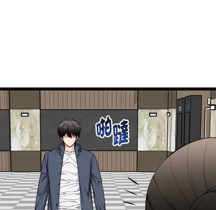 启动復仇系统第38話
