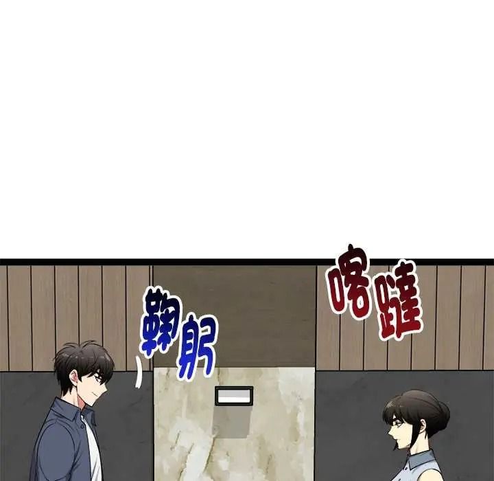 启动復仇系统第38話