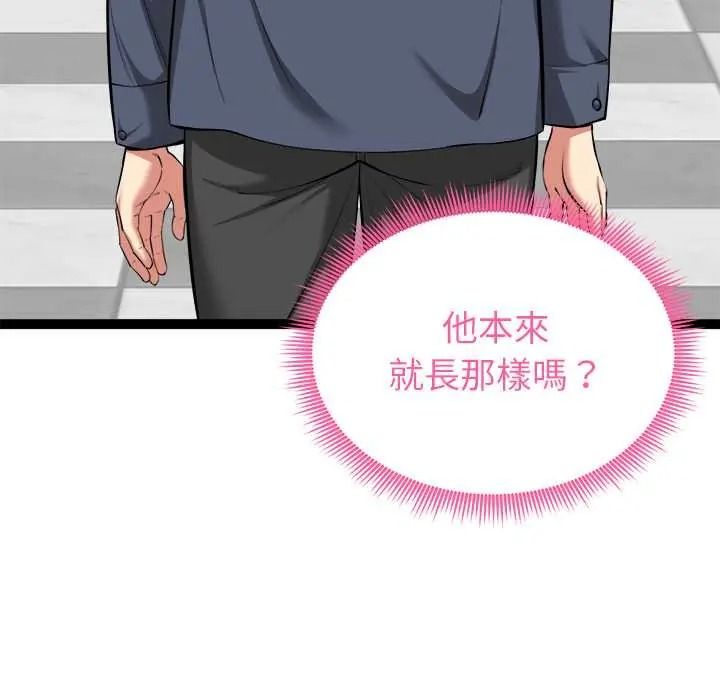 启动復仇系统第38話