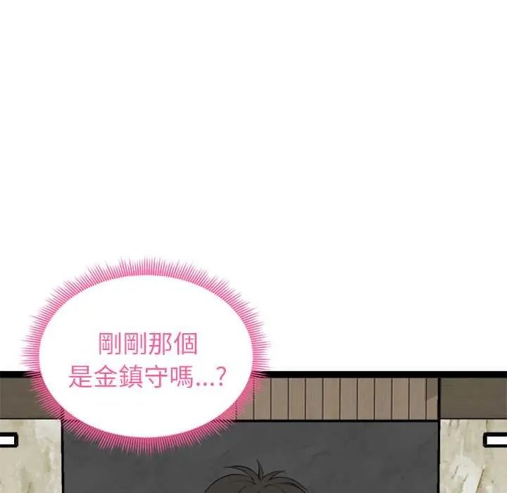 启动復仇系统第38話