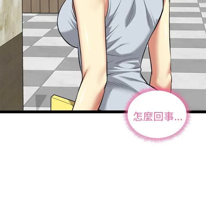 啟動復仇系統第38話