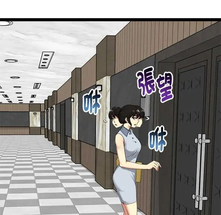 啟動復仇系統第38話