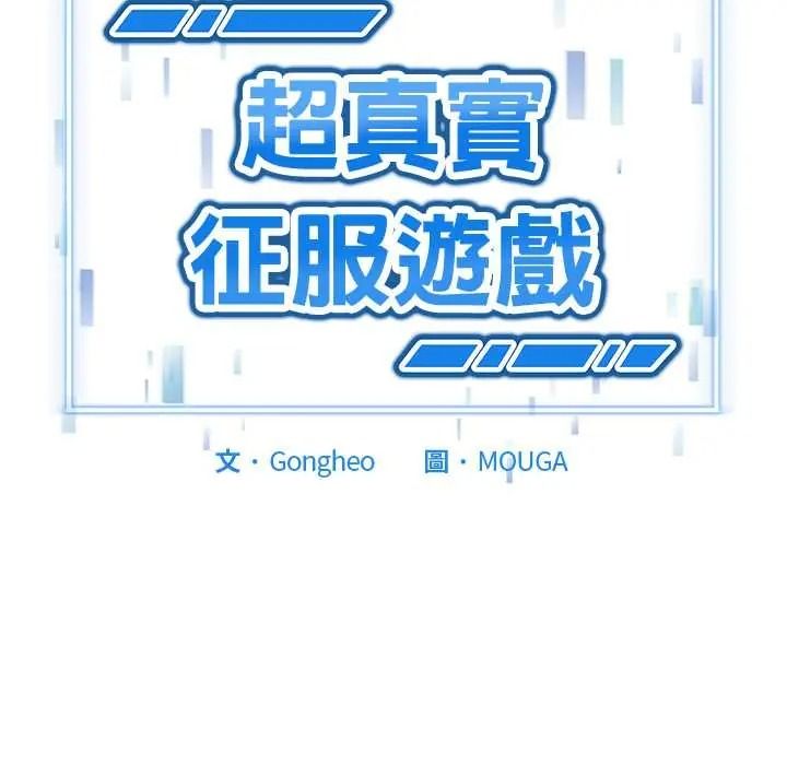 启动復仇系统第38話