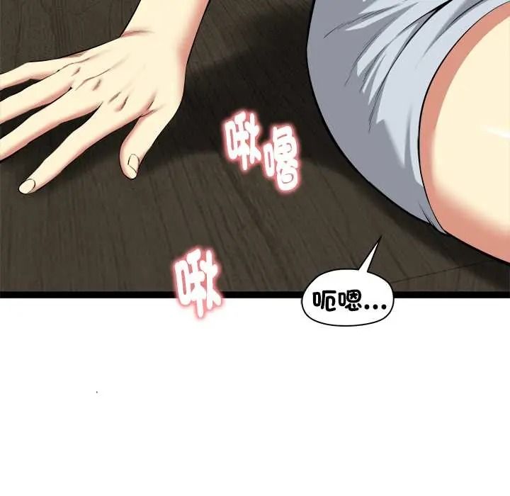 启动復仇系统第38話