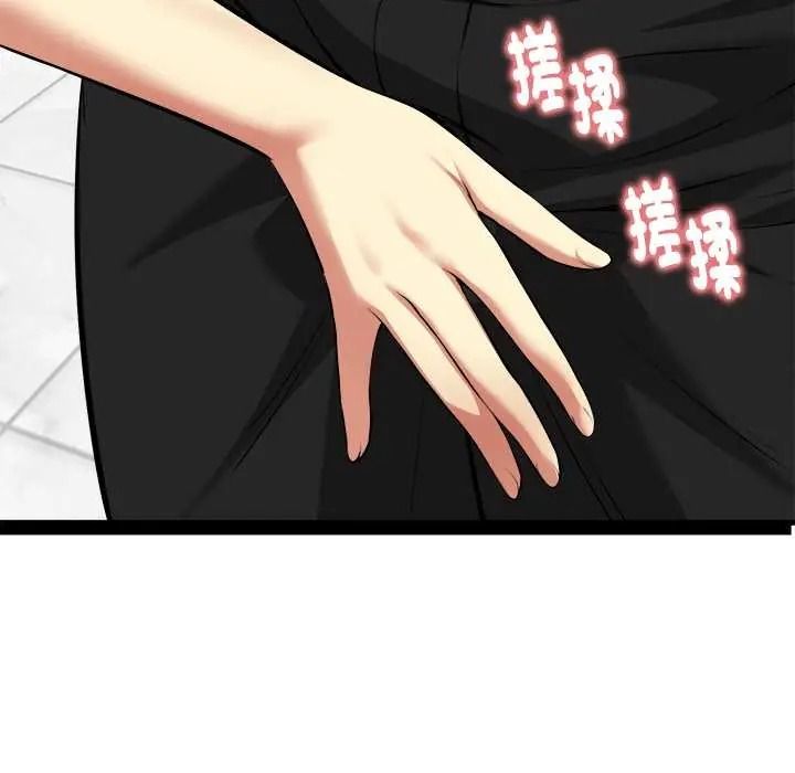 启动復仇系统第38話