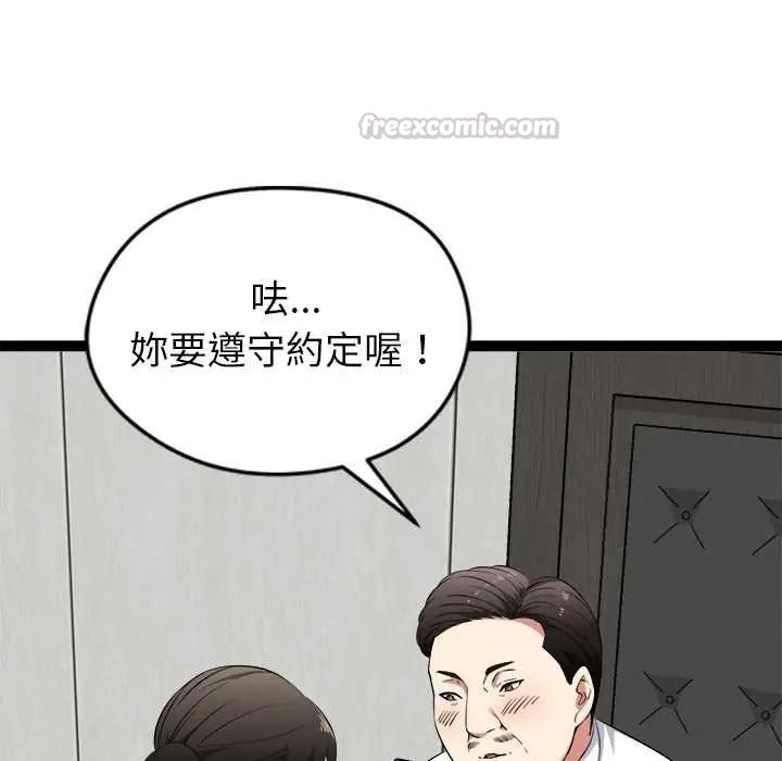 启动復仇系统第38話