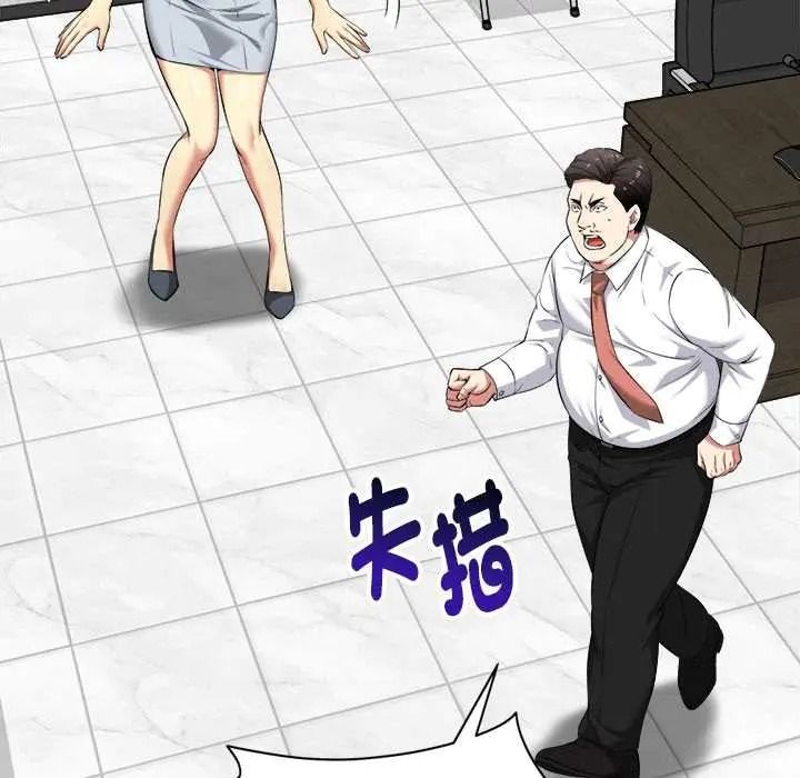 启动復仇系统第38話