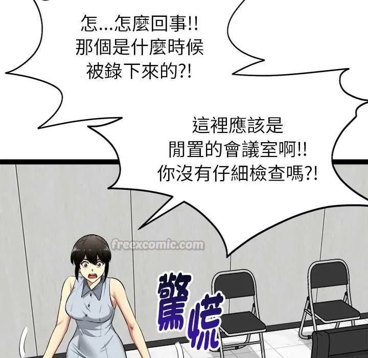 啟動復仇系統第38話