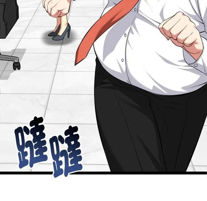 启动復仇系统第38話