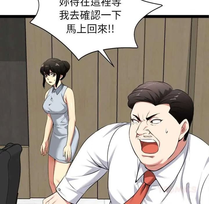 啟動復仇系統第38話