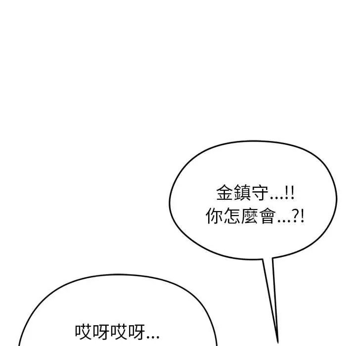 启动復仇系统第38話