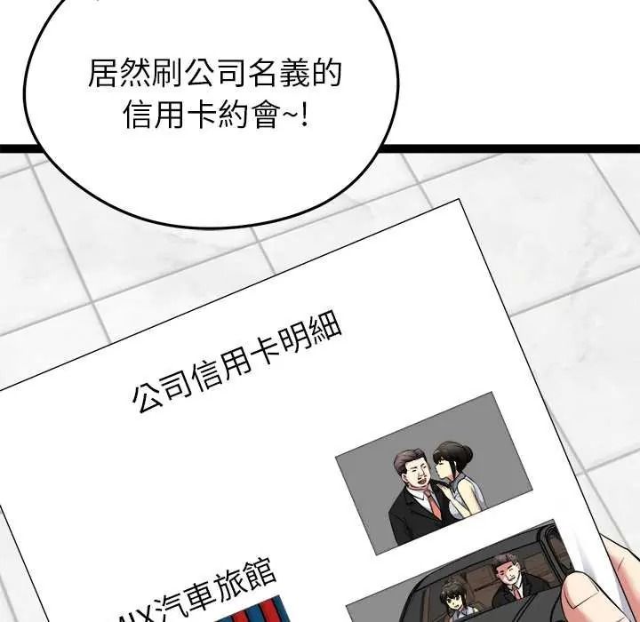 启动復仇系统第38話