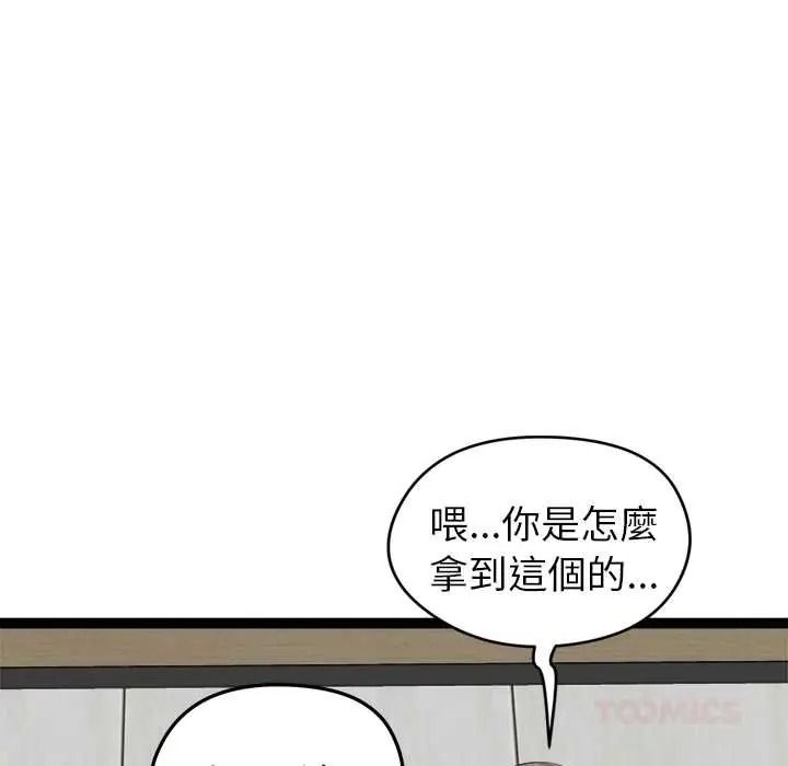 啟動復仇系統第38話