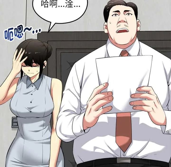 启动復仇系统第38話