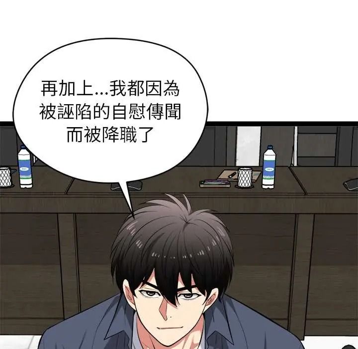 启动復仇系统第38話