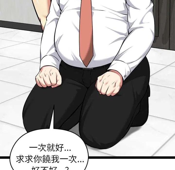 启动復仇系统第38話