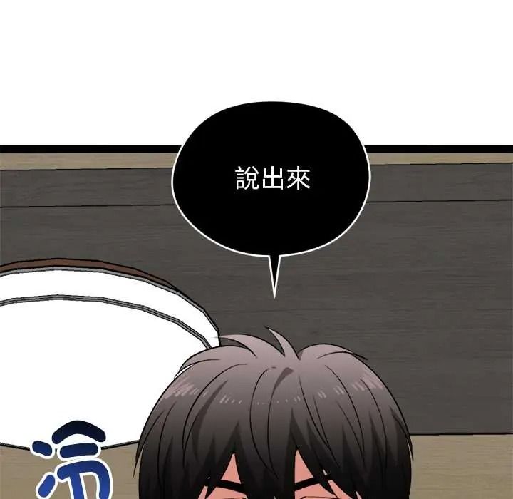启动復仇系统第38話