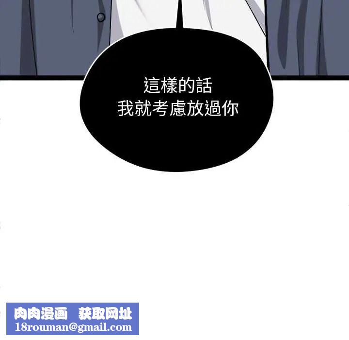 啟動復仇系統第38話