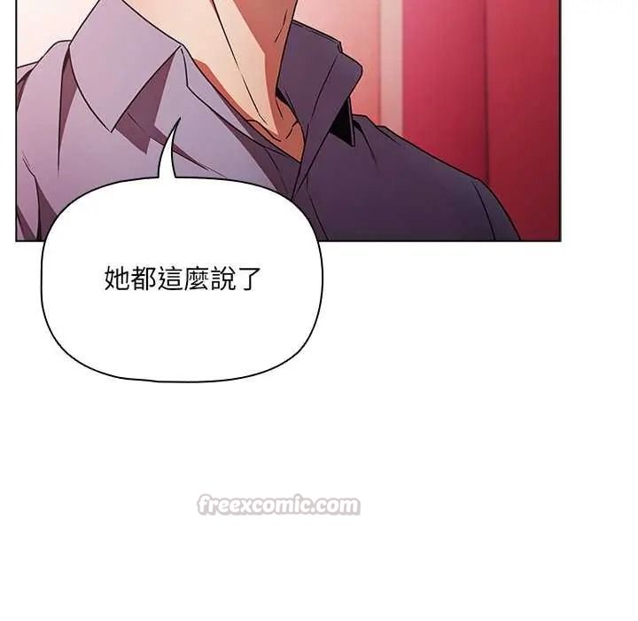 客製化誘惑第11話