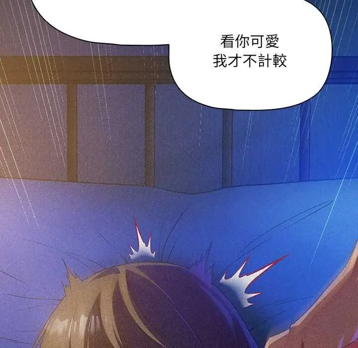 客製化诱惑第11話