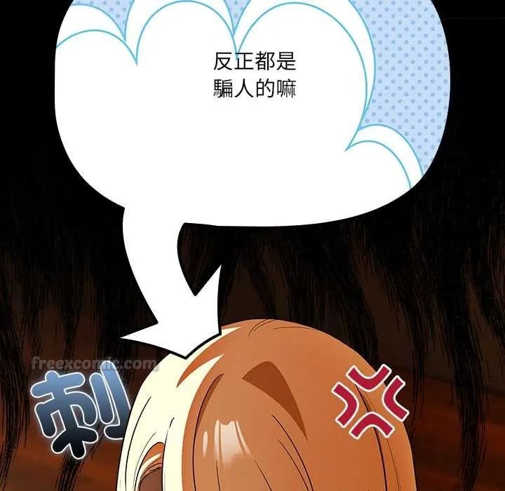客製化诱惑第11話