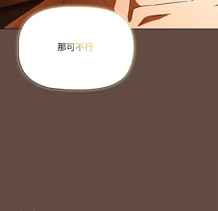 客製化诱惑第11話