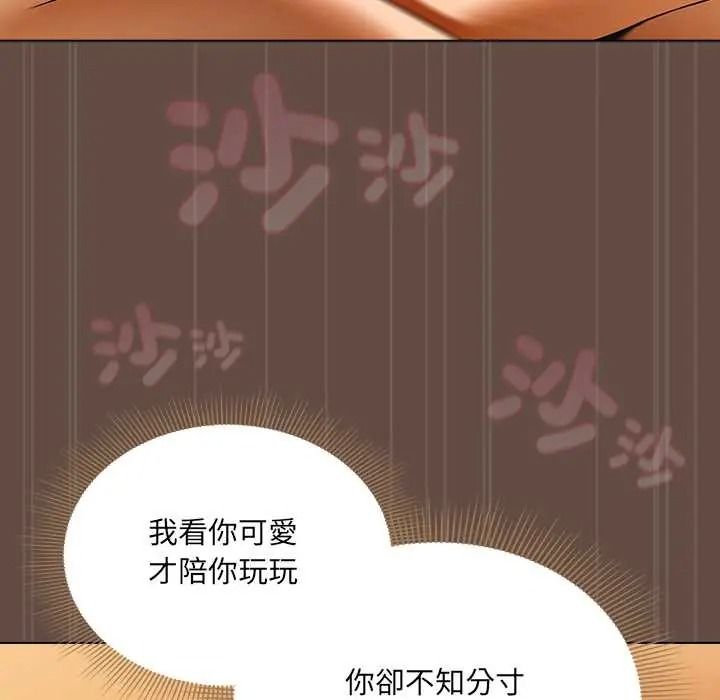 客製化诱惑第11話