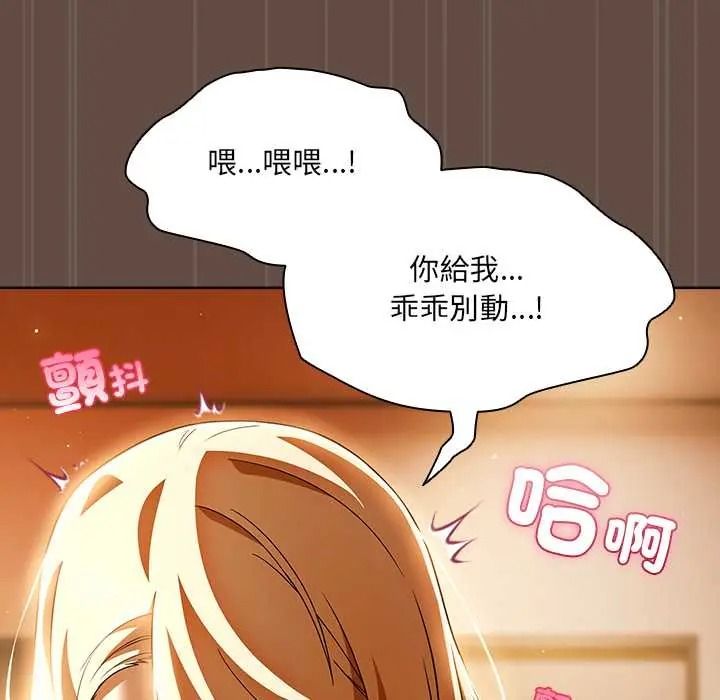 客製化誘惑第11話