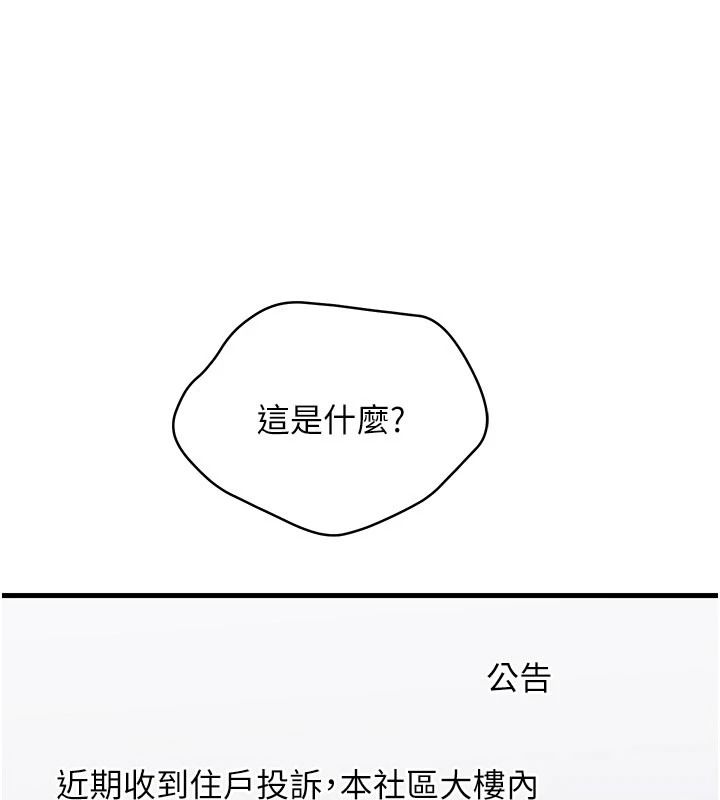 人妻回春馆第21話-你好像跟人妻有染