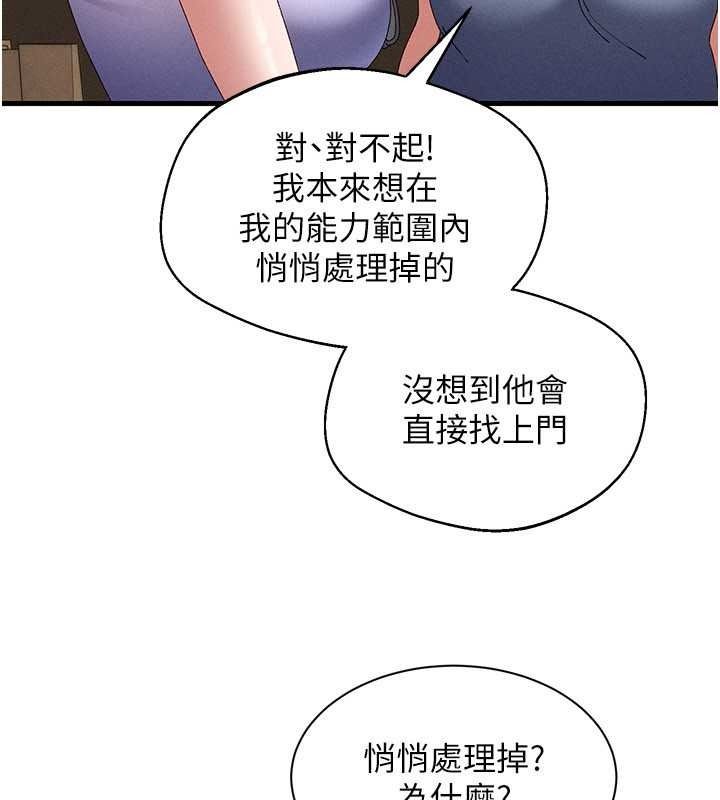 人妻回春馆第21話-你好像跟人妻有染