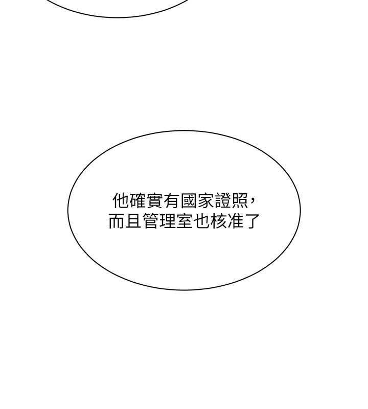 人妻回春馆第21話-你好像跟人妻有染