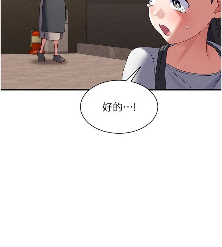 人妻回春馆第21話-你好像跟人妻有染