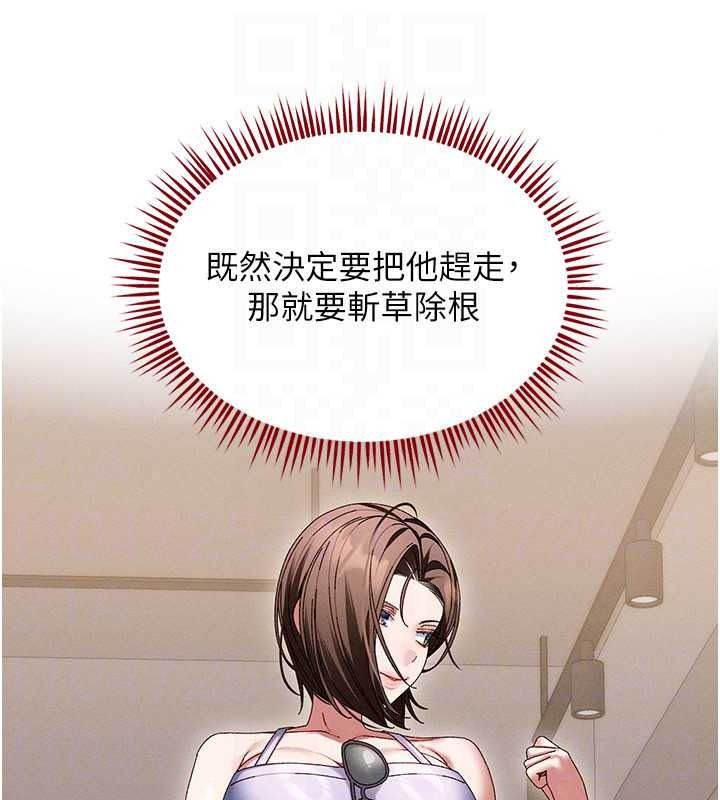 人妻回春馆第21話-你好像跟人妻有染
