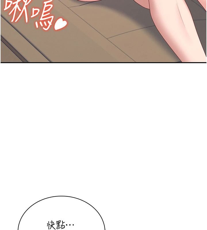 飞机杯女神连线中第79話-妳的身體讓我失控