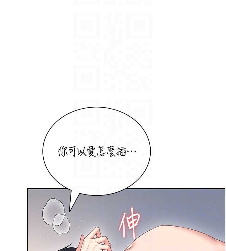 飞机杯女神连线中第79話-妳的身體讓我失控