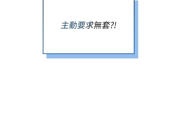 飞机杯女神连线中第79話-妳的身體讓我失控