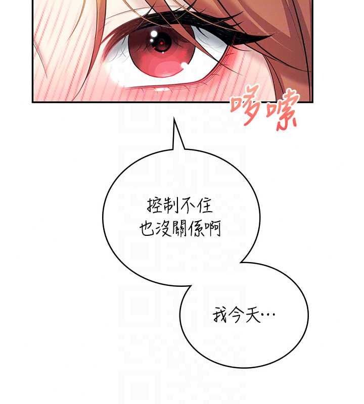 飛機盃女神連線中第79話-妳的身體讓我失控