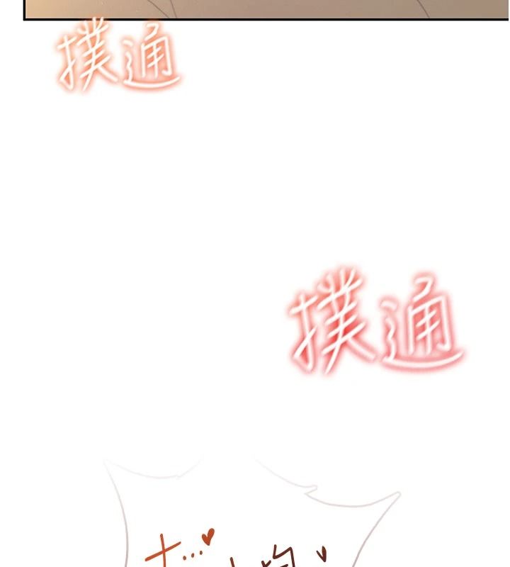 飞机杯女神连线中第79話-妳的身體讓我失控