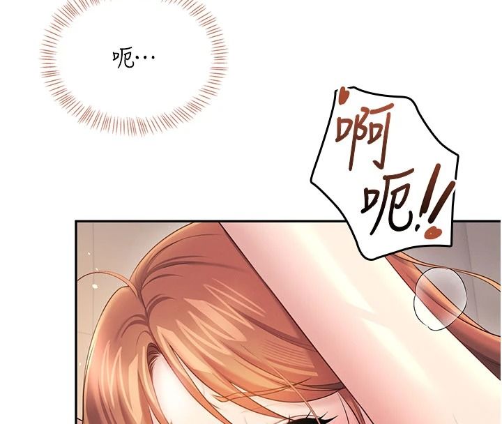 飞机杯女神连线中第79話-妳的身體讓我失控