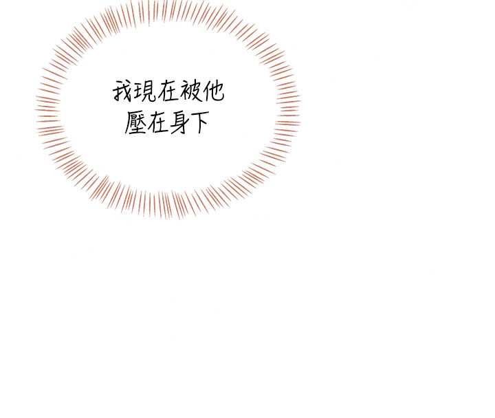 飞机杯女神连线中第79話-妳的身體讓我失控