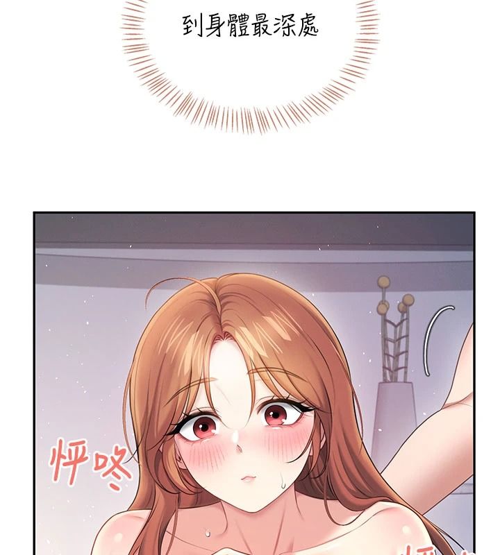 飞机杯女神连线中第79話-妳的身體讓我失控